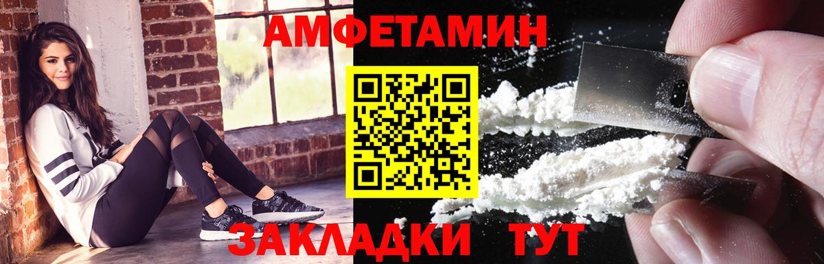 Верхняя Пышма  АМФ  Амфетамин  Вход с VPN  Амфетамин 97% 