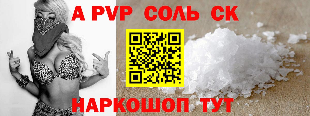 A-PVP Crystall  Вход с VPN  Alfa_PVP  A-PVP Crystall  Верхняя Пышма 