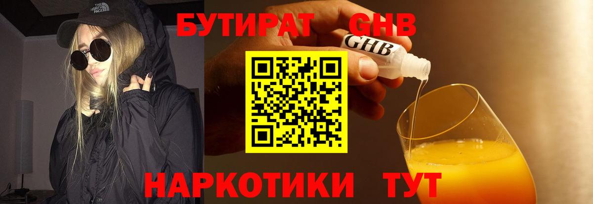 Бутират оксана  Бутират  Верхняя Пышма  Вход с VPN 