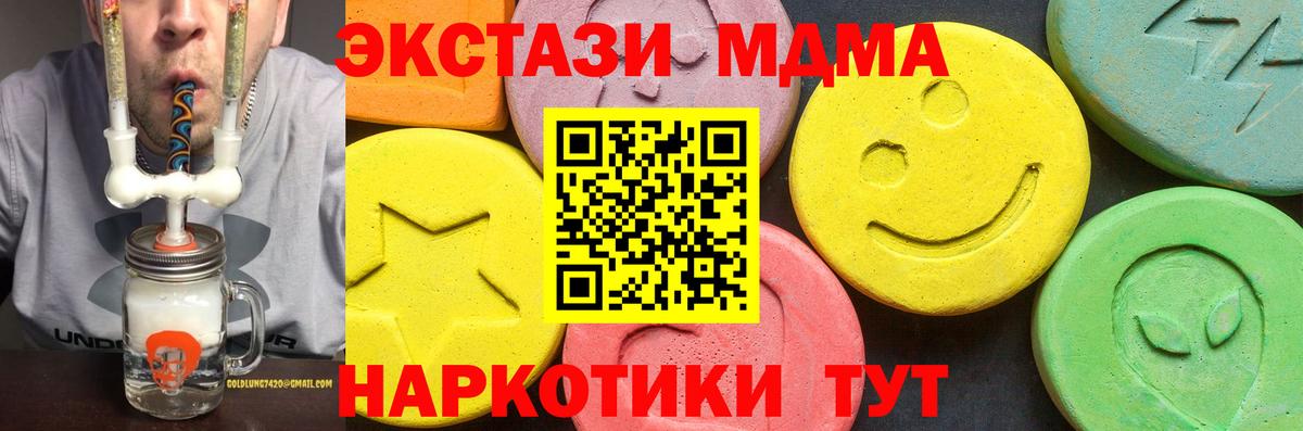 ЭКСТАЗИ 250 мг  Ecstasy Philipp Plein  Верхняя Пышма  Ecstasy  Вход с VPN 