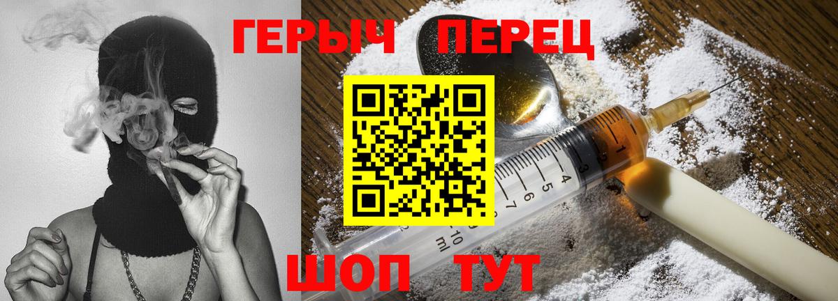 ГЕРОИН  Вход с VPN  Верхняя Пышма  ГЕРОИН белый 