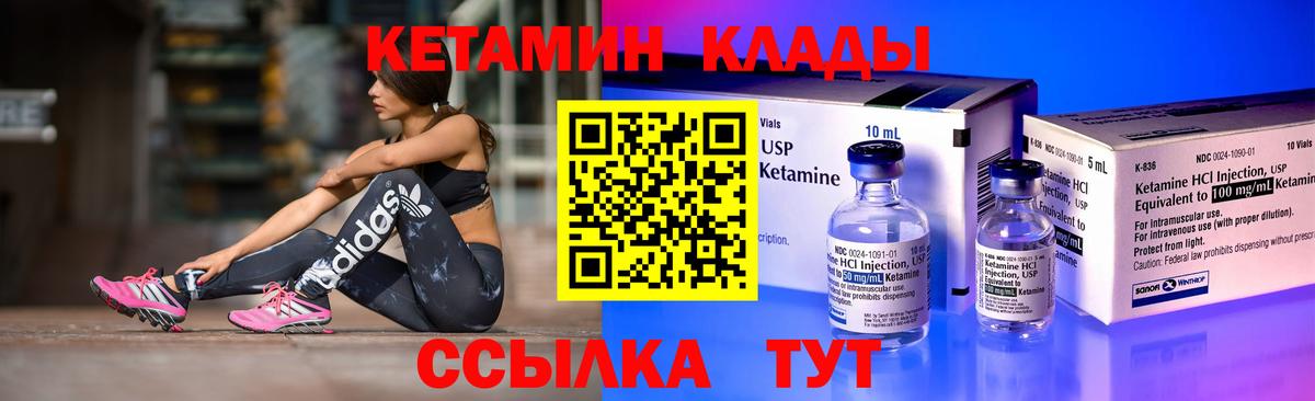 Верхняя Пышма  КЕТАМИН VHQ  Вход с VPN 