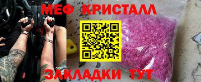 мет Железногорск