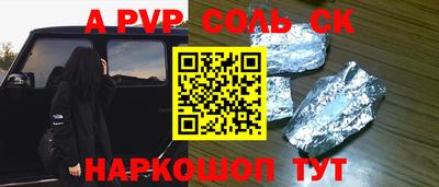 героин Железноводск