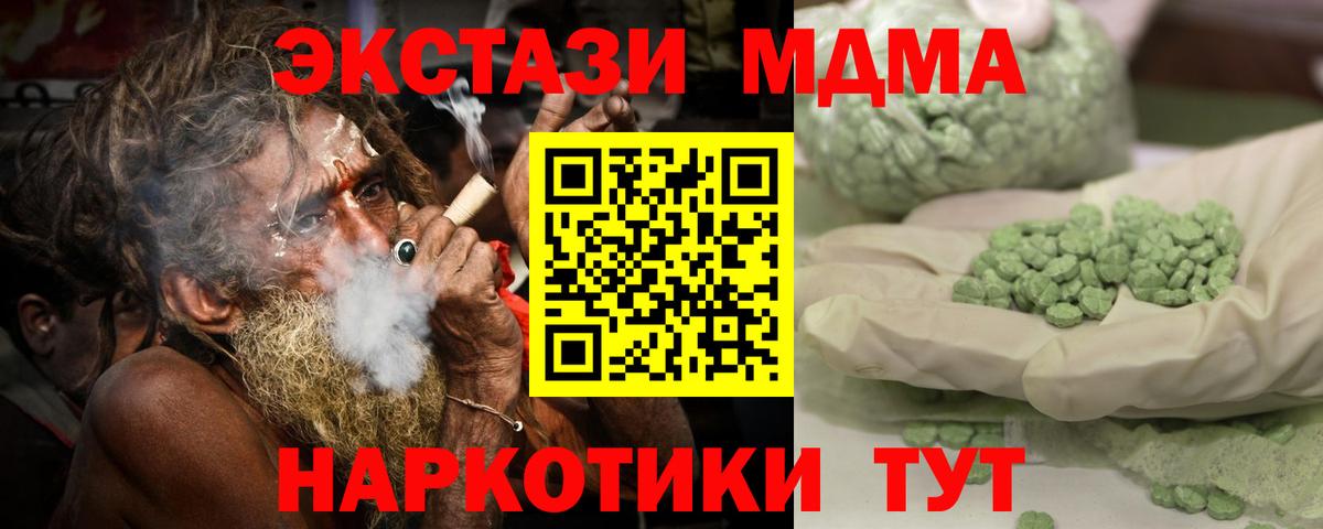 Верхняя Пышма  MDMA crystal  МДМА crystal  Вход с VPN 