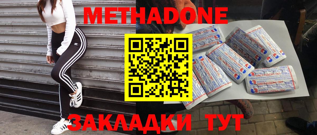 МЕТАДОН methadone  Вход с VPN  Верхняя Пышма 