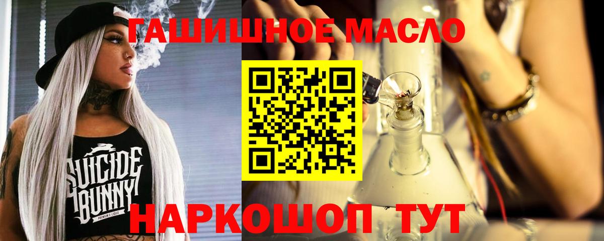 ТГК гашишное масло  магазин продажи   Вход с VPN  Верхняя Пышма  ТГК Wax 